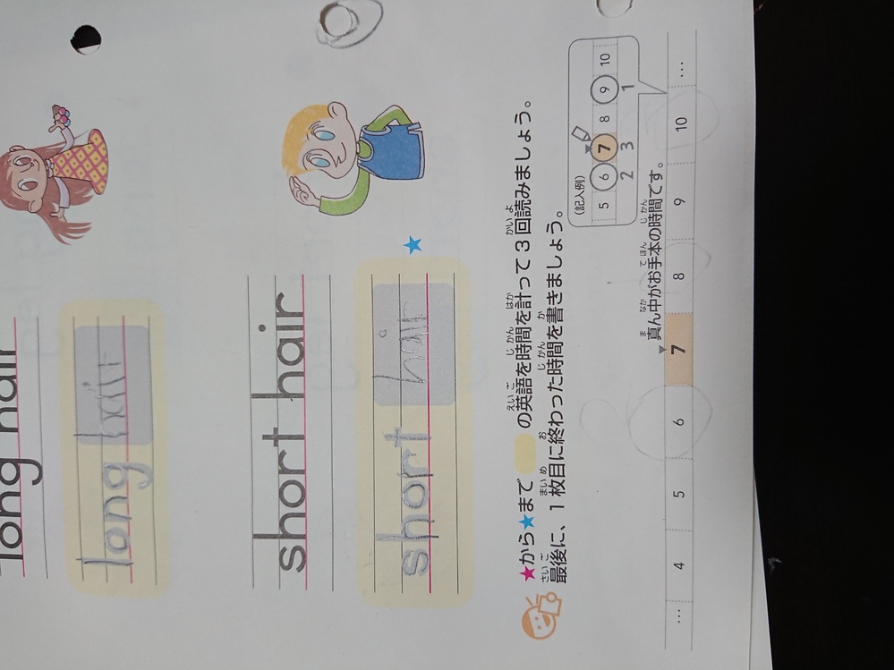 公文の英語プリントについて教えて下さい。今娘が年長で、英語のDの