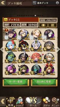 オセロニアについて相談です 下記の納涼メフィスト 伊丹さん デッキを組 Yahoo 知恵袋