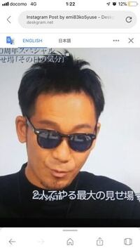 コブクロの黒田さんのこのサングラスって - 何と言うブランドですか