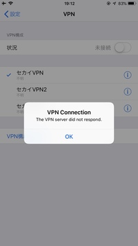 Iphoneの設定のvpnという機能が勝手にオンになります Vpnがオ Yahoo 知恵袋