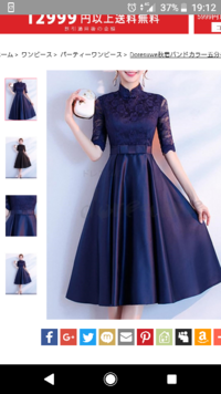 結婚式に着ていく服でこれはどうですか 旦那のいとこの結婚式に参 Yahoo 知恵袋