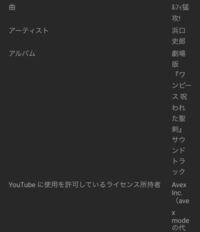 ワンピースbgmで265話のエニエスロビーのとこの14分50秒頃に流れ出すの Yahoo 知恵袋