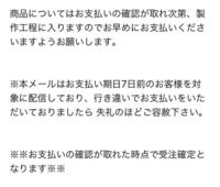 あみあみから入金確認メールが届きません 3日前に 注文確認案内メールが届き そ Yahoo 知恵袋