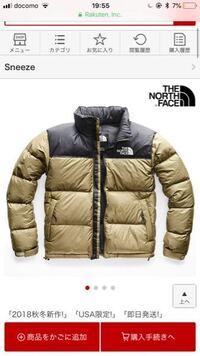 楽天市場でカートに入れたあと あとで買うを押したのですが そのあと Yahoo 知恵袋