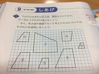 6年の拡大図と縮図の問題です ア の拡大図 イ キ 縮図 Yahoo 知恵袋