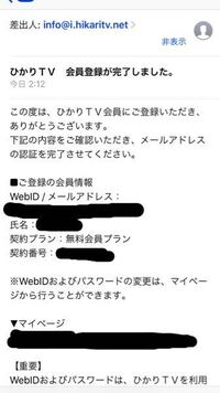 ひかりtvの無料会員プランって月額かからないんですか 会員登 Yahoo 知恵袋