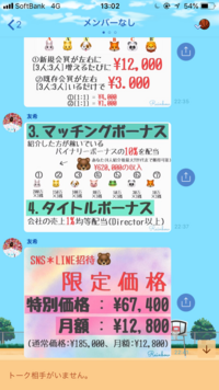 インスタで勧誘されてlineのグループ通話で1時間ほどお話して頂いたんですが詐 Yahoo 知恵袋