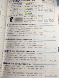 中三理科の中和の濃度と体積の問題です 大問4が答えの解説を見てもわか Yahoo 知恵袋