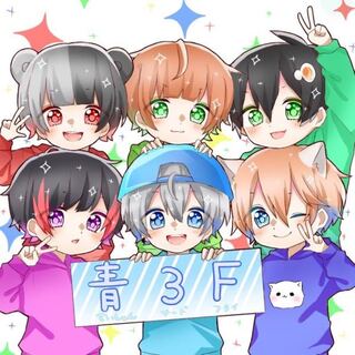 画像のツイキャス主 グループ 青3ｆイラストを描いた絵師さんを探しています ご Yahoo 知恵袋