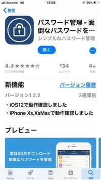 顔認証のiphoneを使っていますが マスクをしているとやはり Yahoo 知恵袋