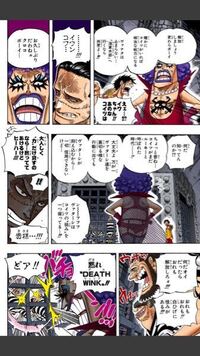 Onepieceのクロコダイルが元女であるという説についてどう思わ Yahoo 知恵袋