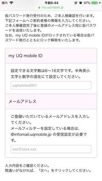 ｌｉｎｅを前のガラケーで登録したままスマートフォンに変えたのです Yahoo 知恵袋