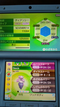 ポケモンoras 改造ポケモンの見分け方とかあるでしょうか Gts Yahoo 知恵袋