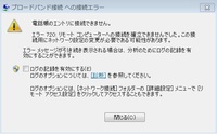 ブロードバンド接続について こんにちは Ocnのブロー Yahoo 知恵袋