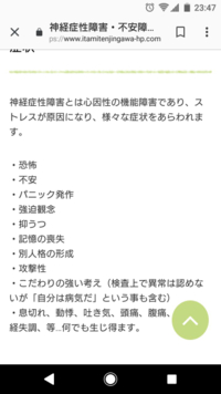 私は心因性ストレス障害ですか 見るだけでは分からないかもしれま Yahoo 知恵袋