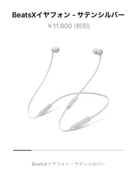 Beatsxの接続は 毎回画面に出てくる接続を押さないといけないので Yahoo 知恵袋