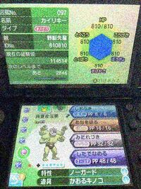 初代のピカチュウ版で Npcとの交換でカイリキーを手に入れるとき レ Yahoo 知恵袋