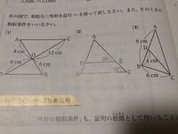 相似記号の はどういう由来でできたのですか 相似 Similis の頭文 Yahoo 知恵袋