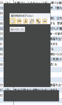 Excel２０１０について質問です 画像を張り付けたシートを 移動またはコ Yahoo 知恵袋