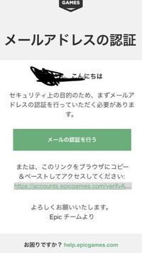 Epicの正規のメールアドレスってどちらですか Help Acct Epicg Yahoo 知恵袋