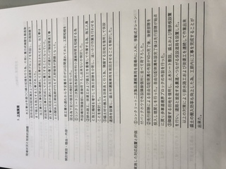 2級土木施工管理技士実地問題の工程管理の論文書いてみました 実施した対応処置た Yahoo 知恵袋