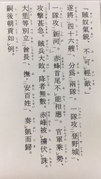 漢文の書き下し 口語訳をお願いします 琉球蔡鐸 蔡温 中山世譜 Yahoo 知恵袋