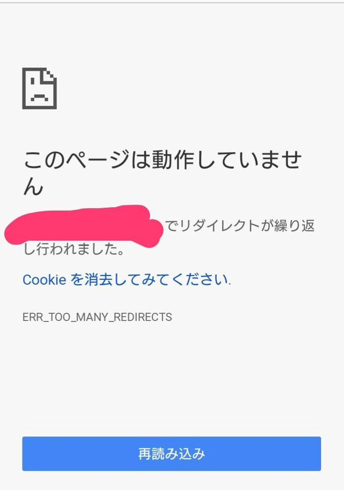 Chromeでこのサイトは動作していません。 - と、画像のような Chromeでこのサイトは動作していません。 - と、画像のような