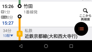 京都市地下鉄の竹田駅から近鉄への乗換えについて教えてください 乗り換え案 Yahoo 知恵袋
