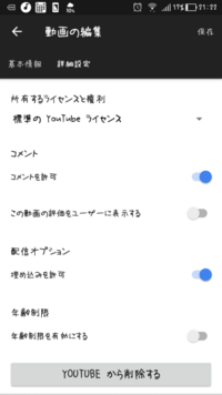 Youtubeでアニメを有料プロモーションで投稿したいのですがどーや Yahoo 知恵袋