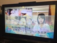 テレビの画面が全体的にピンクっぽくなって ほぼ見られない状態になります 朝は Yahoo 知恵袋