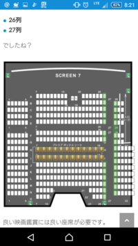 映画館の座席について 見やすい座席を予約しようと思っています Yahoo 知恵袋
