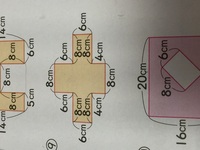 小学四年生算数面積の求め方この形の求め方を教えて下さい この図形を長方形 Yahoo 知恵袋