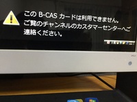 至急 B Casカード B Casカードが正しく挿入されてしま Yahoo 知恵袋