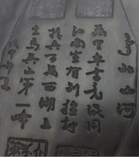 こちら中国語でしょうか 硯 すずり の裏面です お手数ですがどうぞよろしくお願 Yahoo 知恵袋