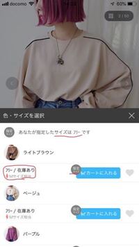 Zozotownのサイズ表記について Zozotownに気にな Yahoo 知恵袋