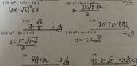 全ての実数と解なしの違いは何ですか？ あと(11)はなぜ答えが=何ですか？？