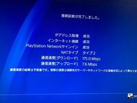 これって回線悪いですか 有線でやってるんですがウイイレの対人だと重くなります Yahoo 知恵袋