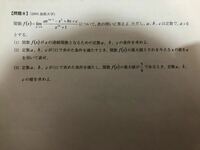 この数学の問題を解ける人か解答を知ってる人教えてください 05年鳥取 Yahoo 知恵袋