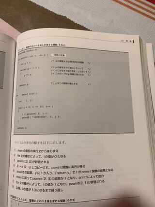 図のプログラムなんですが Main関数でjにpowintを代入する意味ってある Yahoo 知恵袋