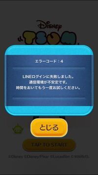 ツムツムの音がうるさいです 音を出した方が点数が高くなるので音は出した Yahoo 知恵袋
