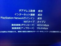 先ほどnuro光の工事が終わったのでps4でwifi接続診断してみた Yahoo 知恵袋