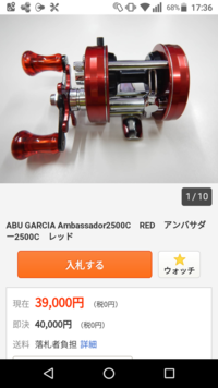 アンバサダー2500Cなんですけど、これは高いですかね？落札考え