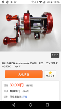 アンバサダー2500Cなんですけど、これは高いですかね？落札考えてるん