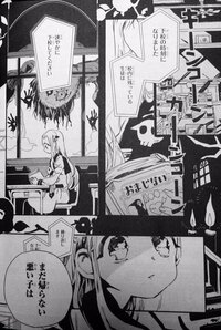 地縛少年花子くんという漫画でこんな画像を見つけました この場面は何巻にあります Yahoo 知恵袋