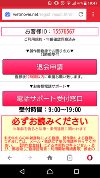 エロサイト調べてたら端末情報取得中と出て この画面に変わったんですけど大丈夫で Yahoo 知恵袋