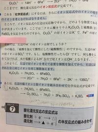 二クロム酸カリウム 硫酸酸性の を硫酸鉄 水溶液に加えた時の反応 Yahoo 知恵袋