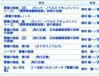 読書感想文の宿題について高校の国語の宿題で読書感想文がでました次の Yahoo 知恵袋