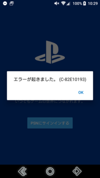 Ps4のエラーコードについて質問です C e0271 Yahoo 知恵袋