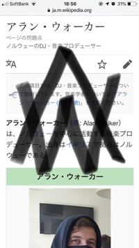 アランウォーカーってロゴのセンスありすぎますよねwａとｗを交差させる Yahoo 知恵袋