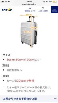 スカイマークは昨日搭乗した飛行機にはコンセントが付いてたのですがｓｎａには Yahoo 知恵袋